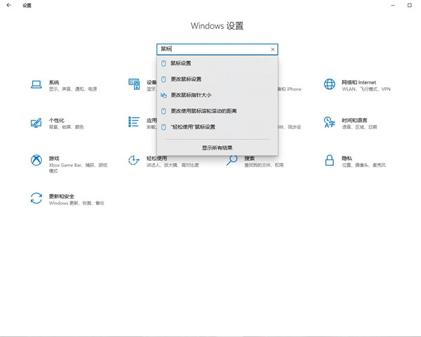 鼠标光标