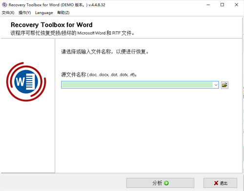 Recovery Toolbox for Word(Word修复工具)