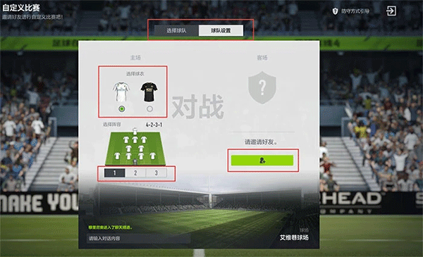 fifa online4手机版最新版