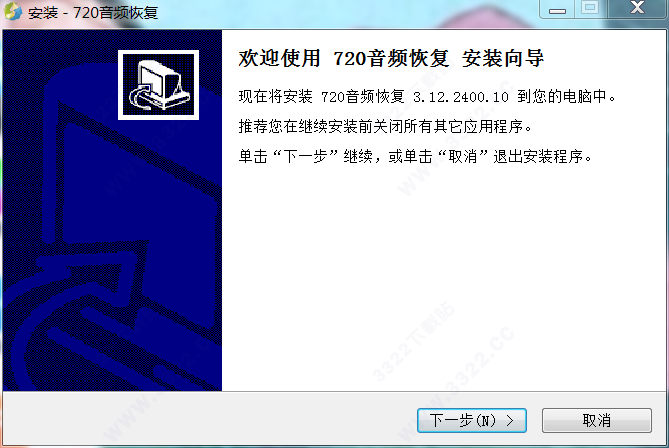 720音频恢复