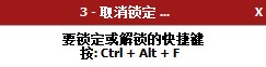keyfreeze中文绿色版