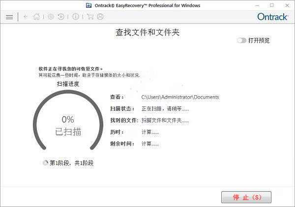 EasyRecovery完美版