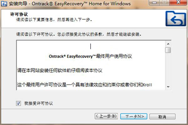 EasyRecovery完美版