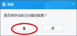 乐易佳大疆MP4视频恢复软件