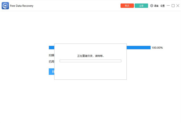 ThunderSoft Free Data Recovery(数据恢复软件)