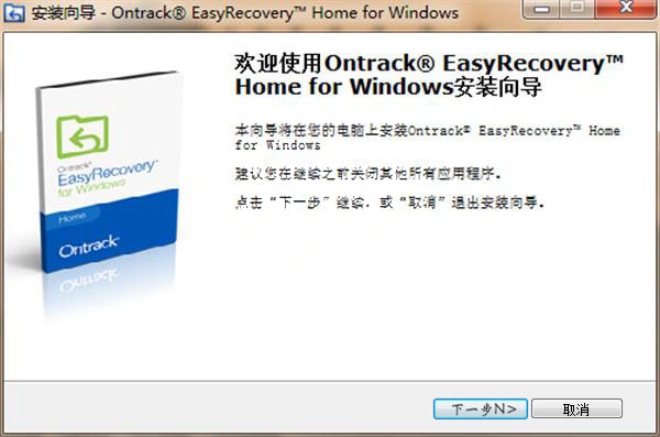 EasyRecovery完美版