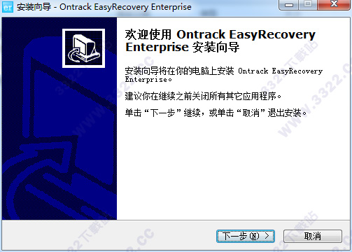 EasyRecovery12中文破解版