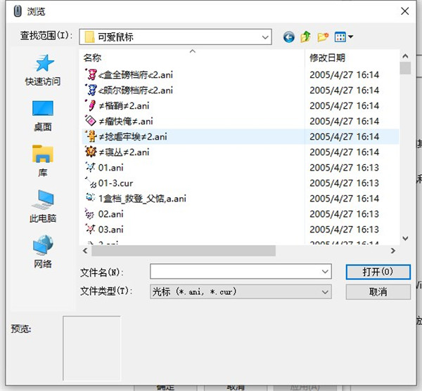 鼠标光标