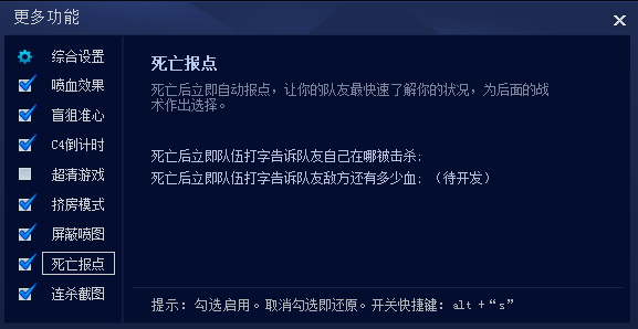 CGA火线助手