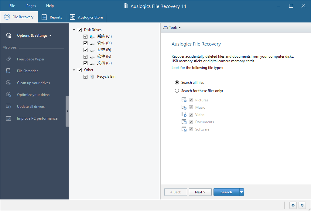 Auslogics File Recovery Pro免费版
