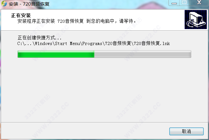 720音频恢复
