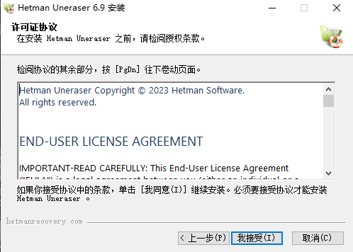 Hetman Uneraser(硬盘文件恢复工具)