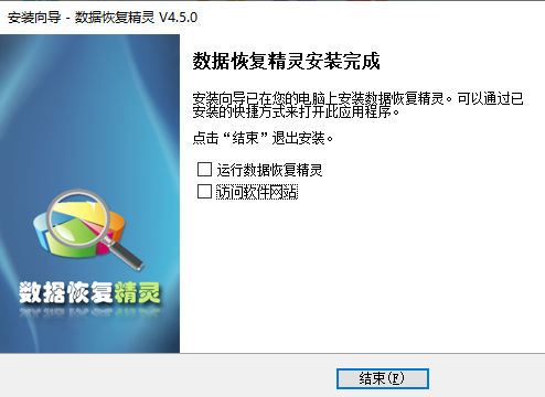 阿拉丁数据恢复官方版