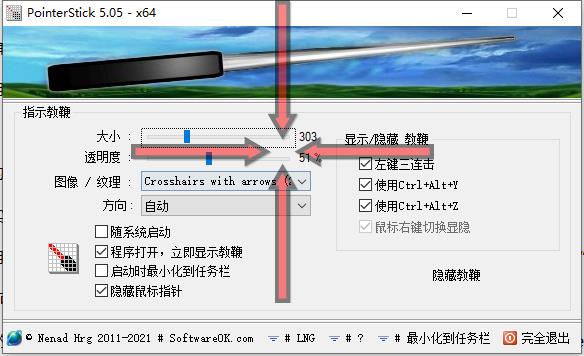 pointerstick电子教鞭