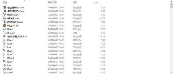 鼠标光标