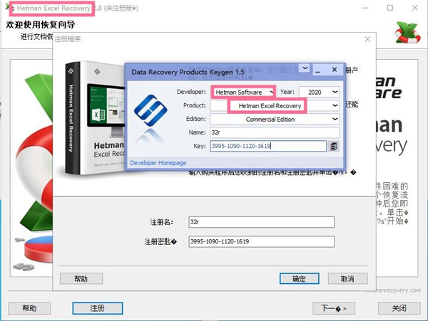 Hetman Data Recovery Pack(Hetman数据恢复软件合集)