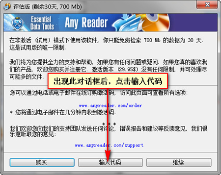 anyreader中文版(数据复制工具)