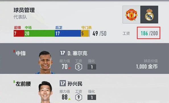 fifa online4手机版最新版