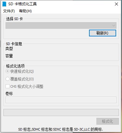 sd卡格式化工具电脑版
