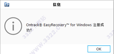 EasyRecovery12中文破解版