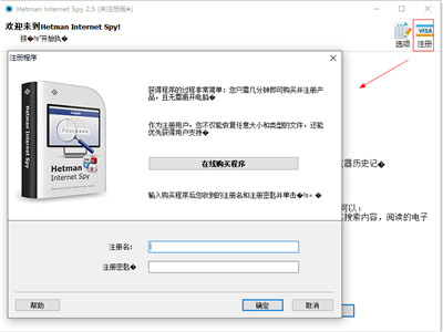 Hetman Internet Spy(浏览记录恢复工具)