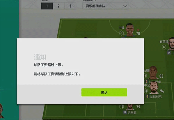 fifa online4手机版最新版