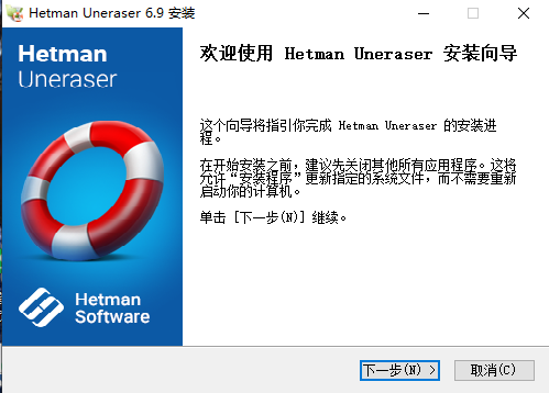 Hetman Uneraser(硬盘文件恢复工具)