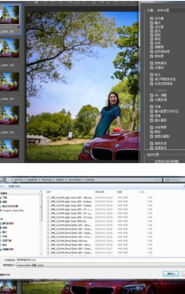 camera raw13.2中文版