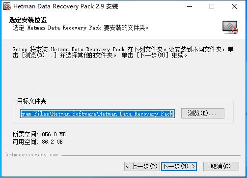Hetman Data Recovery Pack(Hetman数据恢复软件合集)
