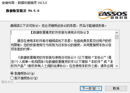 阿拉丁数据恢复官方版