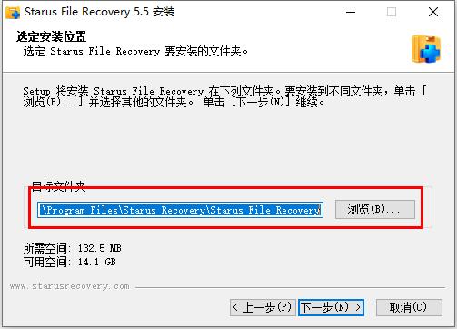Starus File Recovery(数据恢复软件)