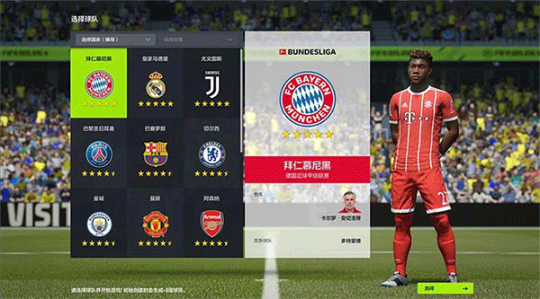 fifa online4官方正版