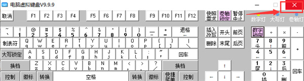 电脑虚拟键盘官方版
