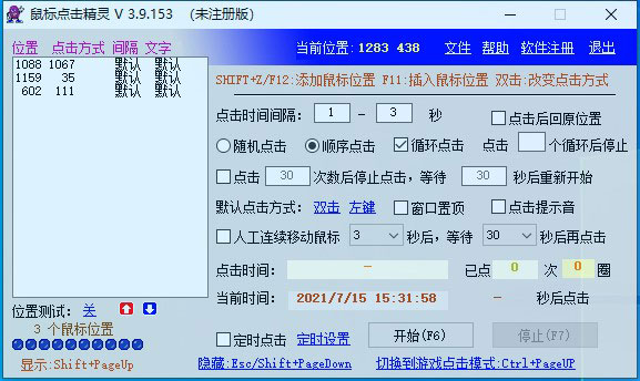 鼠标点击精灵免费版
