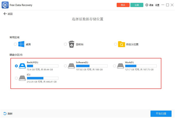 ThunderSoft Free Data Recovery(数据恢复软件)
