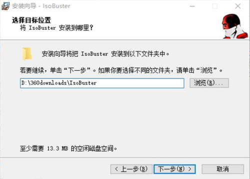IsoBuster pro光盘映像管理工具官方版