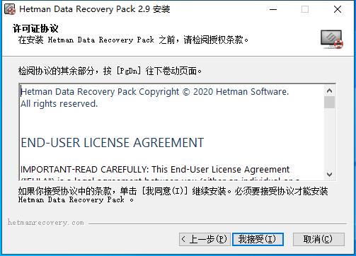 Hetman Data Recovery Pack(Hetman数据恢复软件合集)