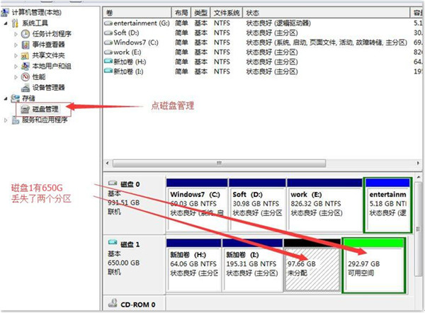 流星数据恢复软件(硬盘数据恢复工具)