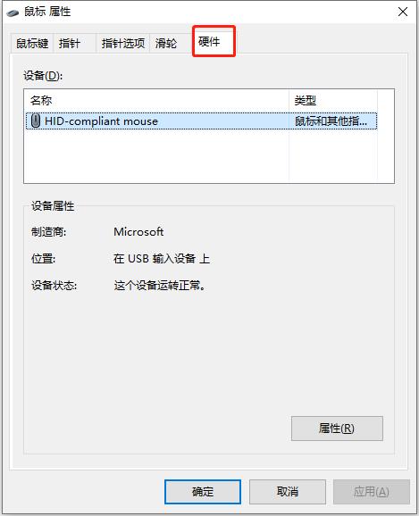 KeepMouseSpeedOK官方版(鼠标速度调节工具)