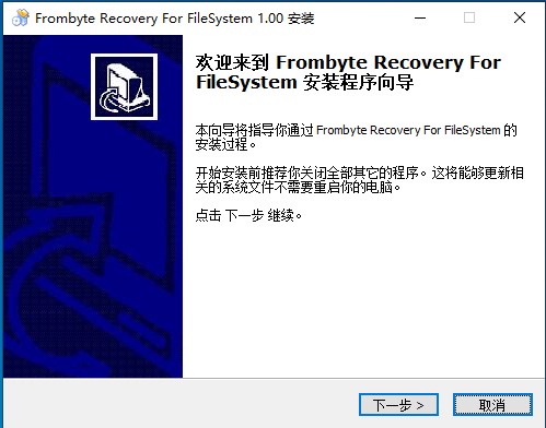 北亚数据恢复软件专业版