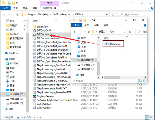 SoftInterface Diff Doc(文件修复工具)