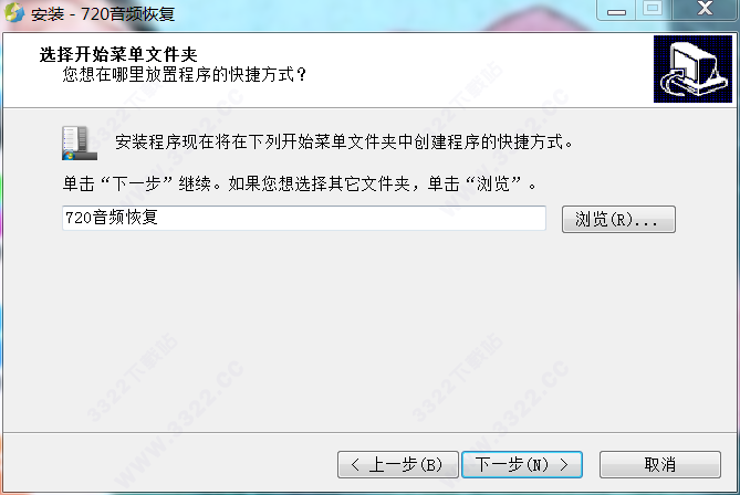 720音频恢复