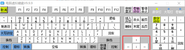 电脑虚拟键盘官方版