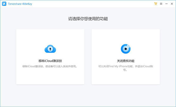 Tenorshare 4MeKey(ios系统密码恢复工具)