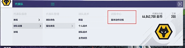 fifa online4手机版最新版