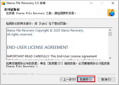 Starus File Recovery(数据恢复软件)