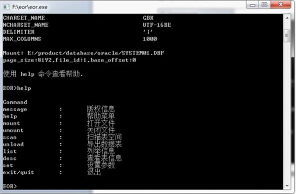 赤兔oracle数据库恢复工具软件