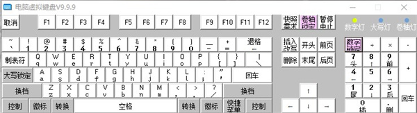 电脑虚拟键盘官方版