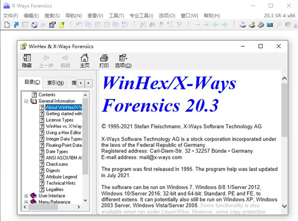 X-Ways Forensics(取证分析软件)
