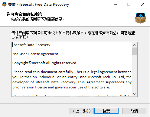 iBeesoft Data Recovery下载-iBeesoft Data Recovery(数据恢复软件)免费下载v4.0 - A5下载